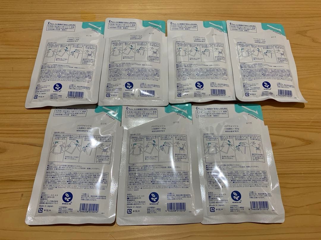 パパウォッシュ　詰め替え　7個