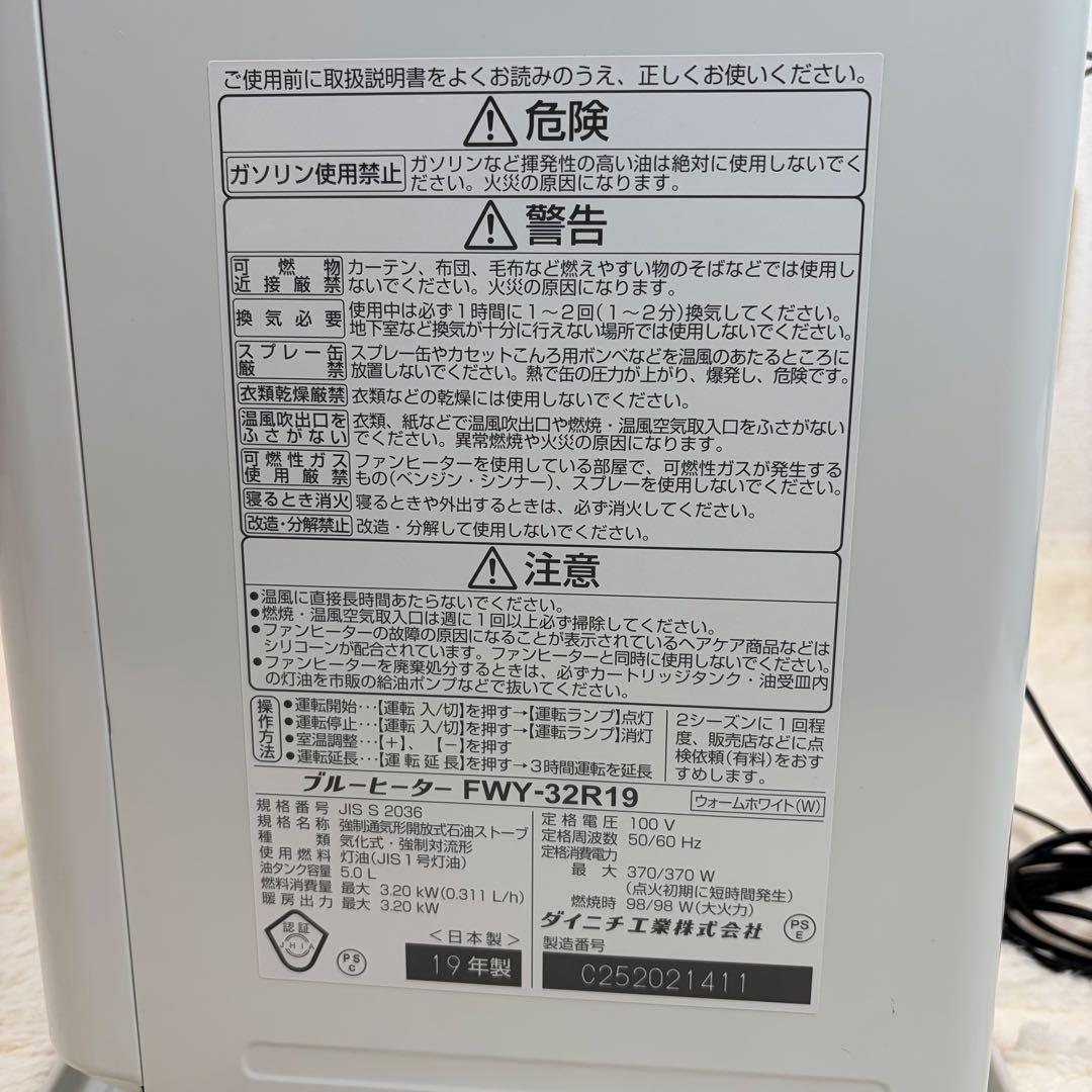 送料無料 Dainichi 石油ファンヒーター FWY-32R19 19年製