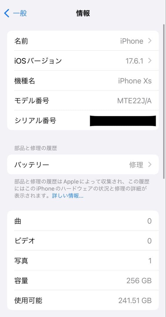 【極美品】iPhone Xs Gold 256GB SIMフリー 付属品未使用
