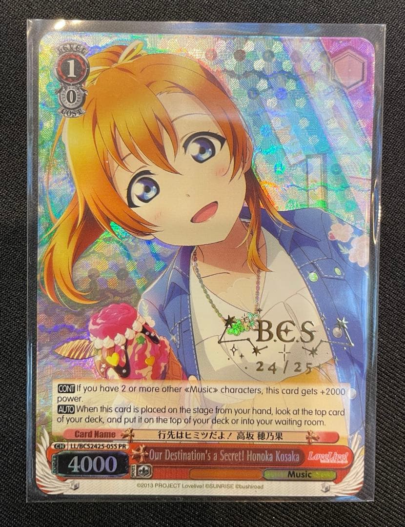 BCS 2024 行先はヒミツだよ！ 高坂 穂乃果 プロモ ホイル 英語版