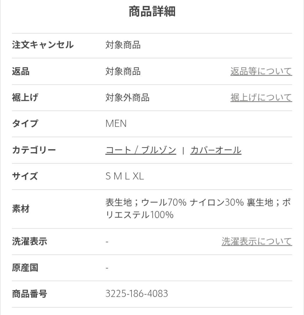 グリーンレーベルリラクシング SENTDALE WOOL カバーオール　M　黒