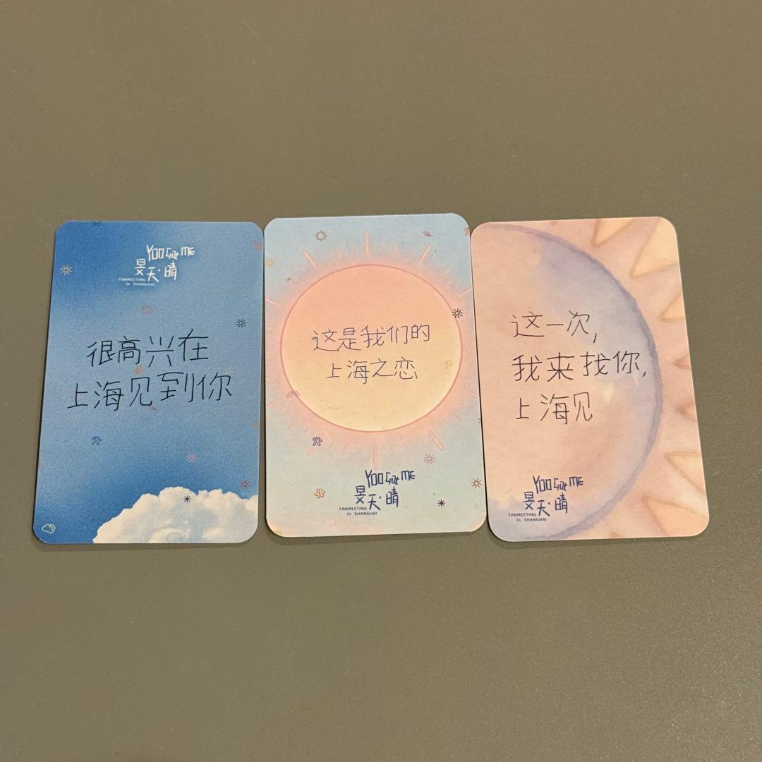 カンミン　上海　ペンミ　トレカ　セット