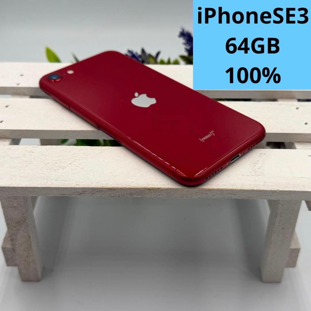 iPhone SE第3世代 64GB レッド 374