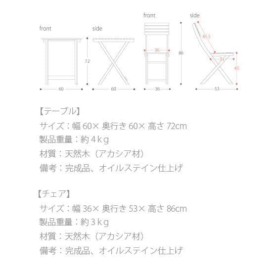 アカシア製ガーデンテーブル・チェアセット