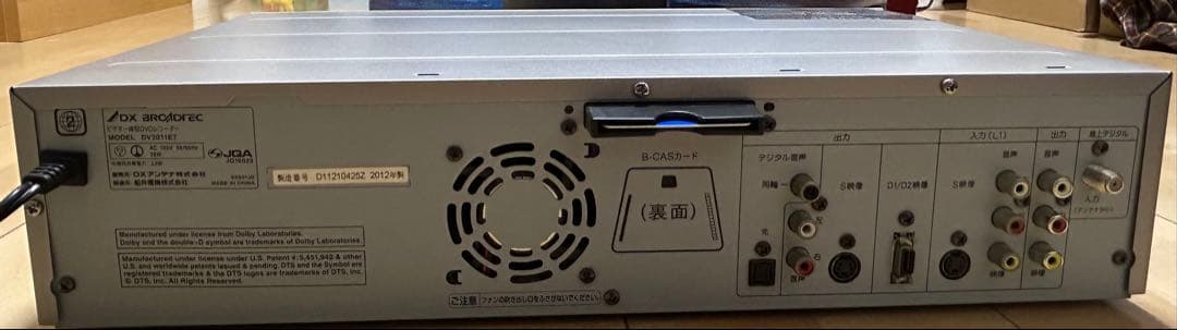 o*o様 DXアンテナ DVD/VHSレコーダー DV2011E7 動作品