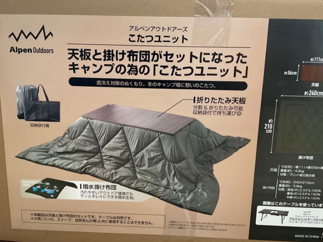 Alpen Outdoors　こたつユニット　110