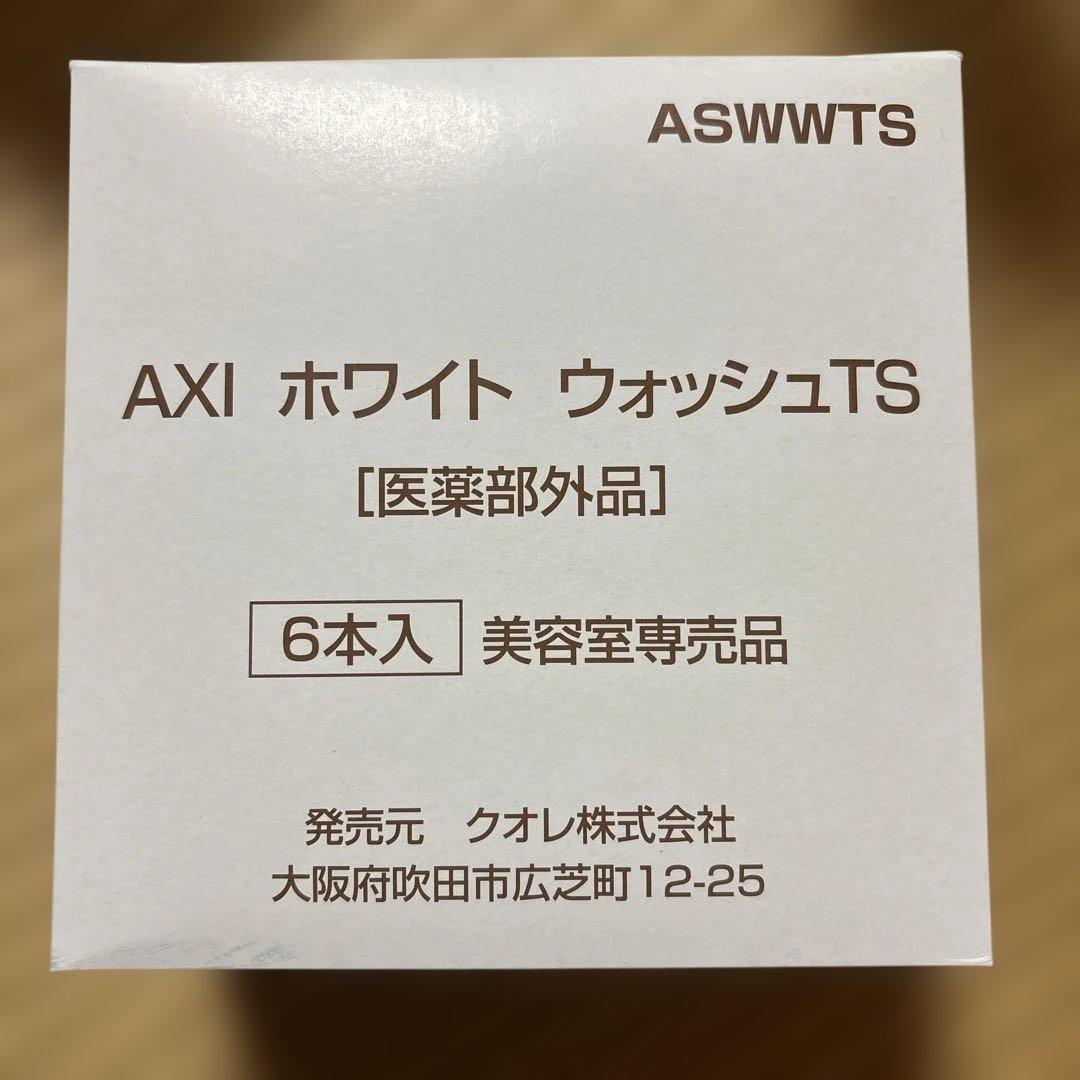 クオレ　AXI ホワイト ウォッシュTS 6本入