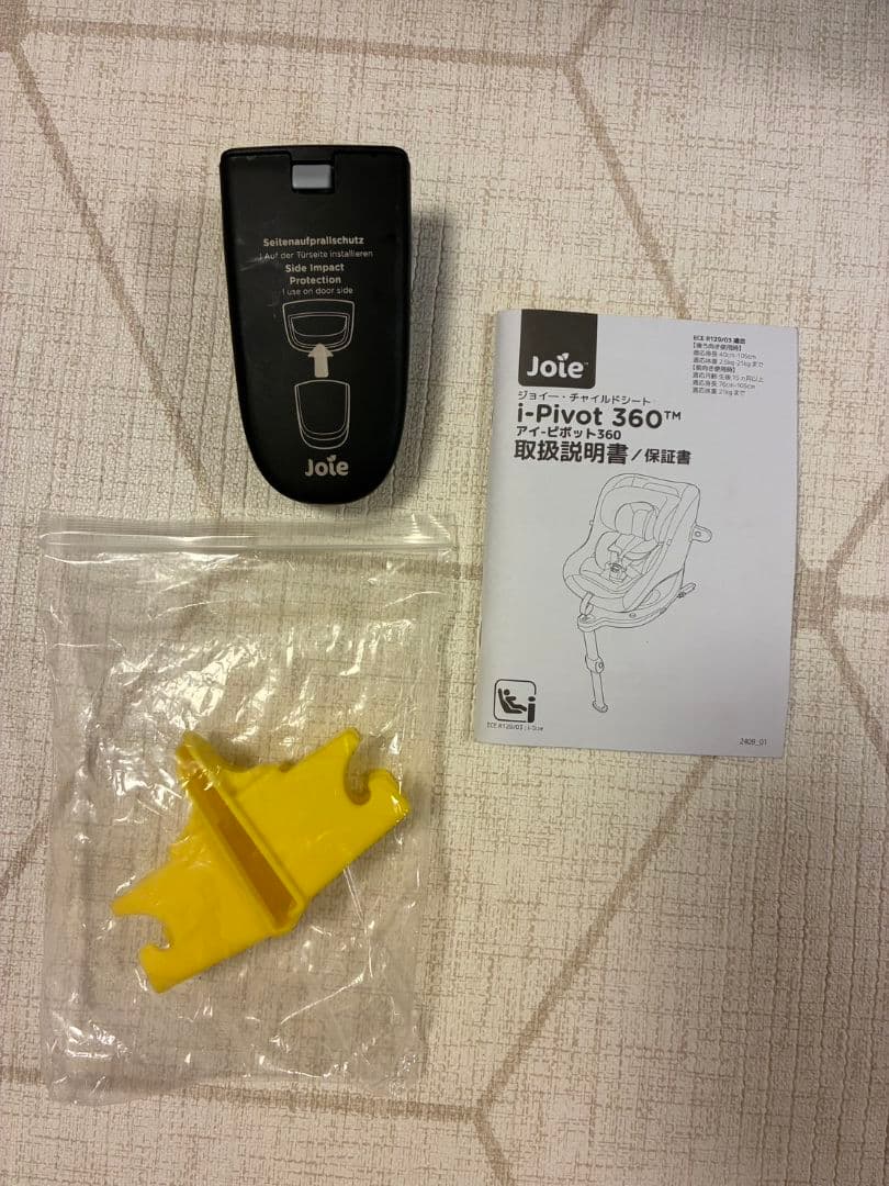 R.mama　　　Joie i-Pivot 360 車用チャイルドシート