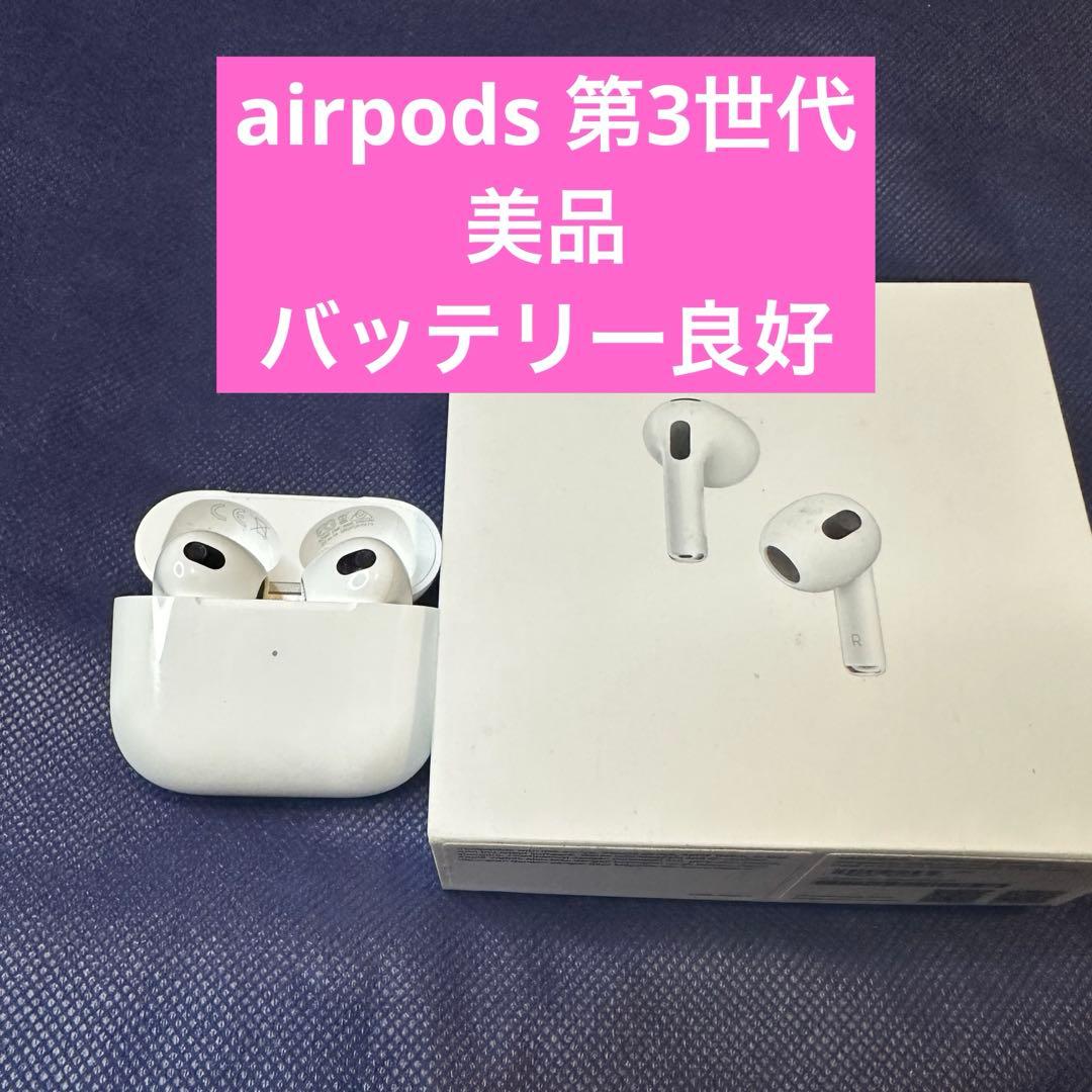 apple純正airpods 第３世代 美品　無線充電対応版
