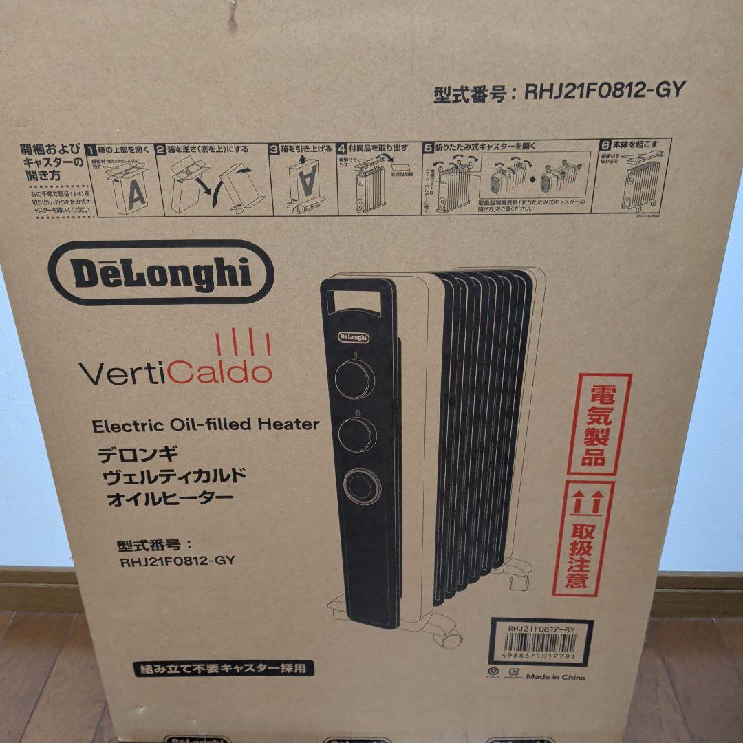 デロンギ　オイルヒーター 説明書あります。