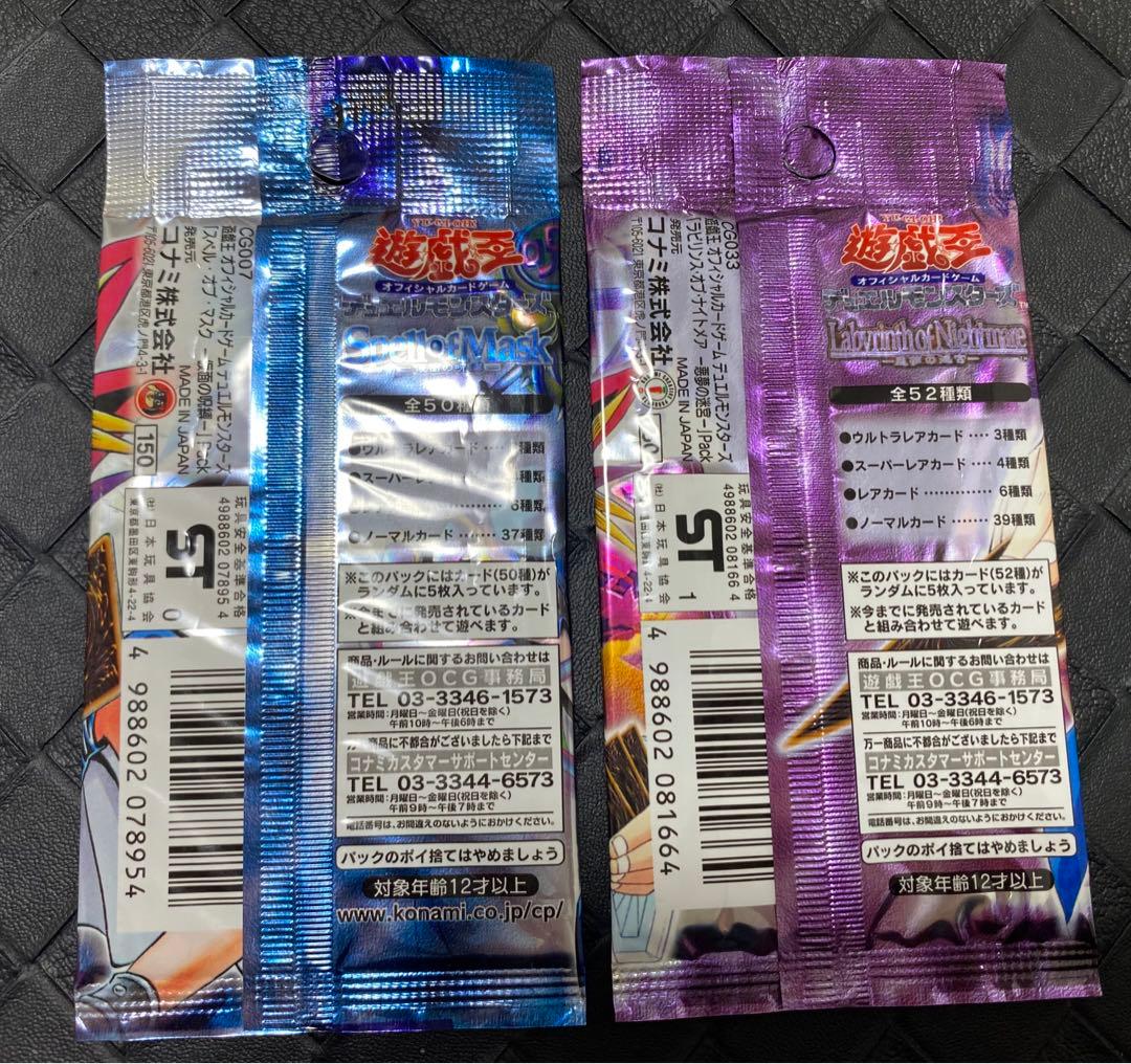 遊戯王Spell of Mask 仮面の呪縛　悪夢の迷宮　未開封パック　2個セッ