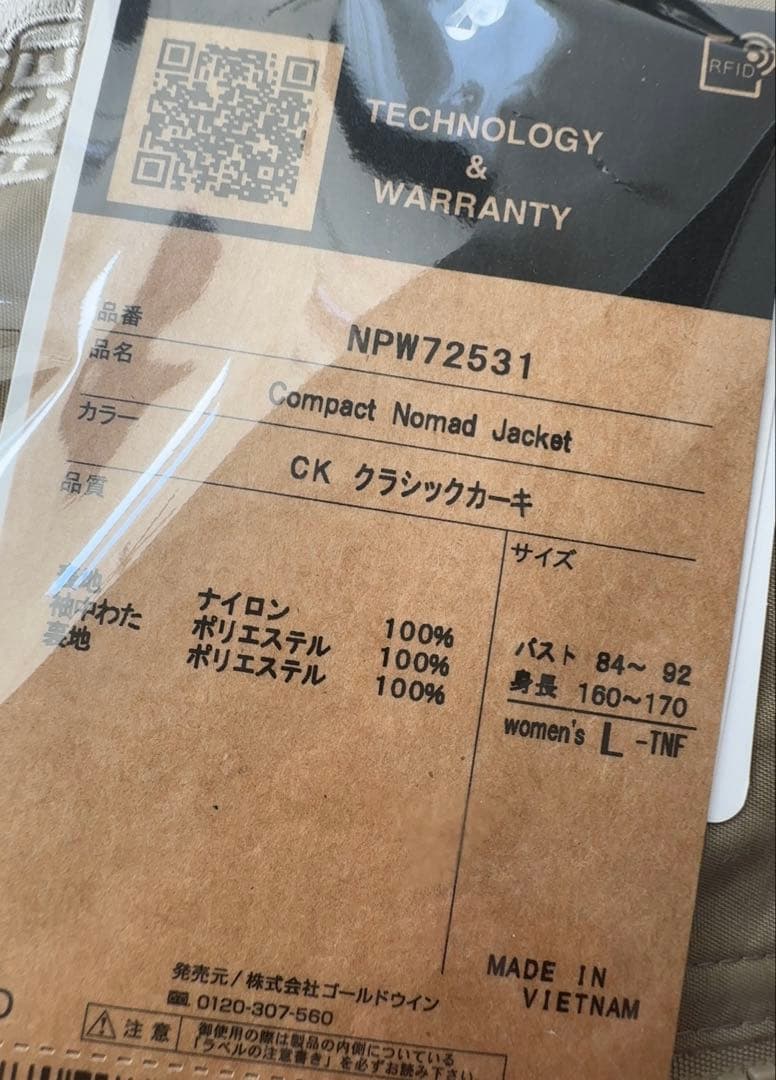 新品　ノースフェイス　コンパクトノマドジャケット　Lサイズ　！