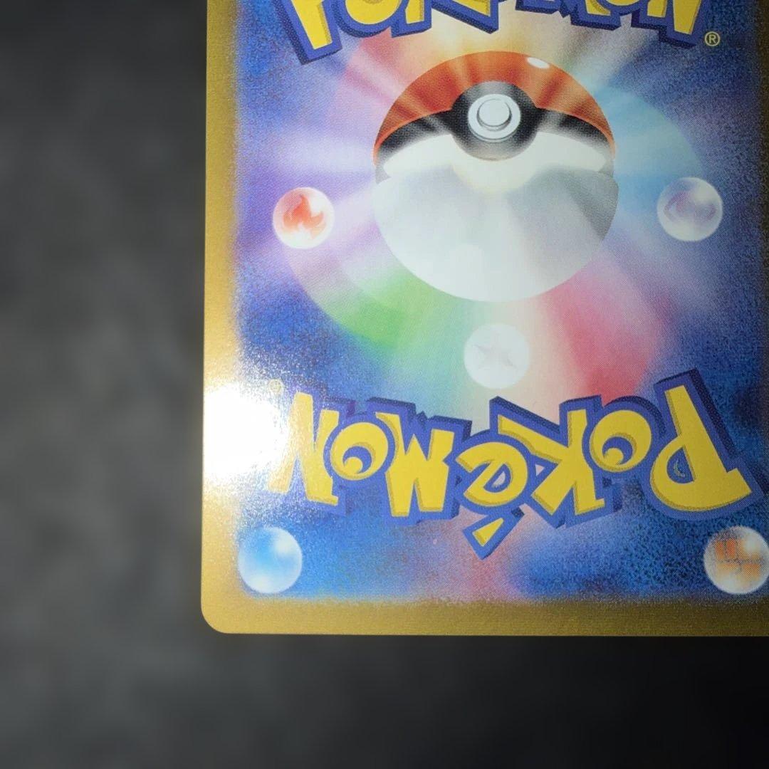 ポケモンカードゲーム〜バイオレットex ミモザ　105/078 SAR 即購入⭕️