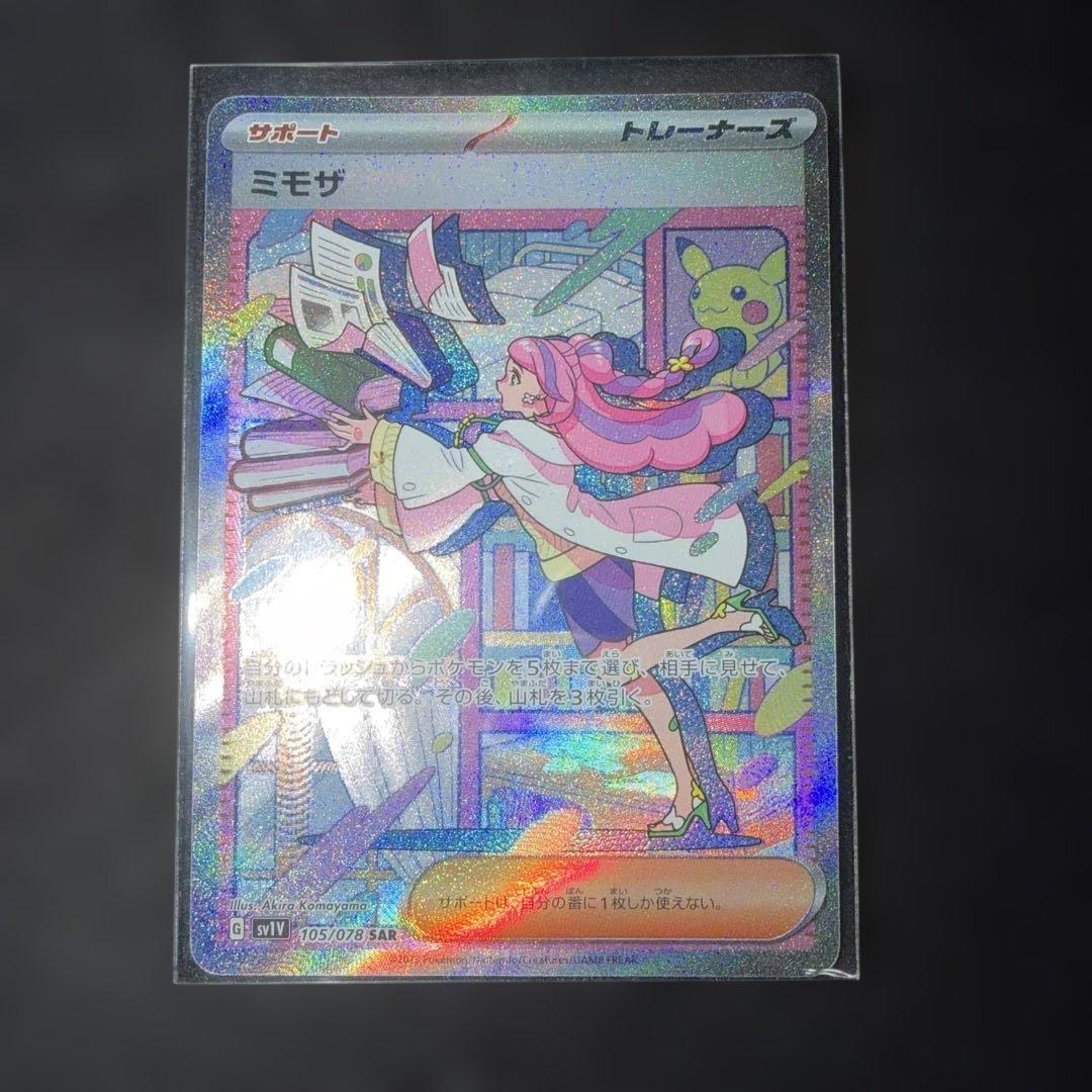 ポケモンカードゲーム〜バイオレットex ミモザ　105/078 SAR 即購入⭕️