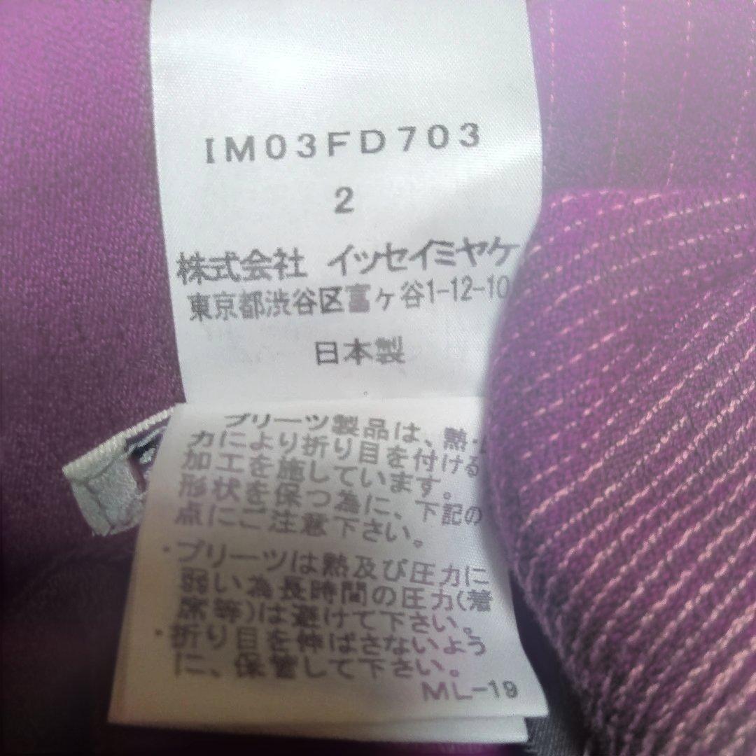 イッセイミヤケ羽織り