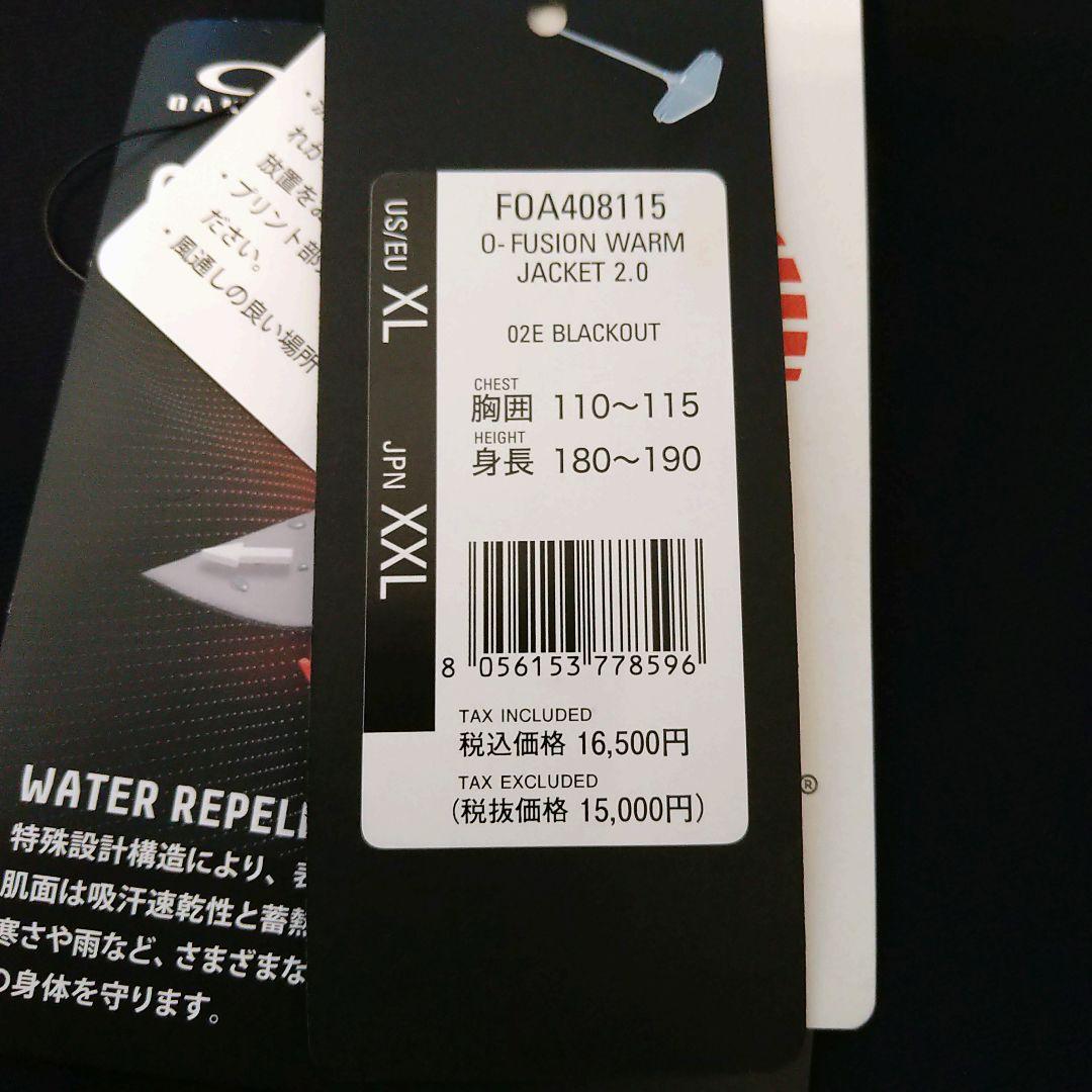 トップス OAKLEY O-FUSION WARM JACKET 2.0 XL