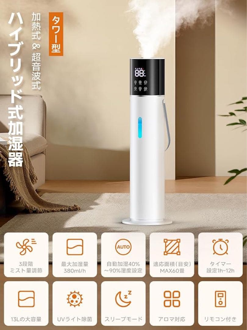 2025冬新登場 13L 大容量 加湿器 乾燥対策 加湿器 超音波式 タワー式