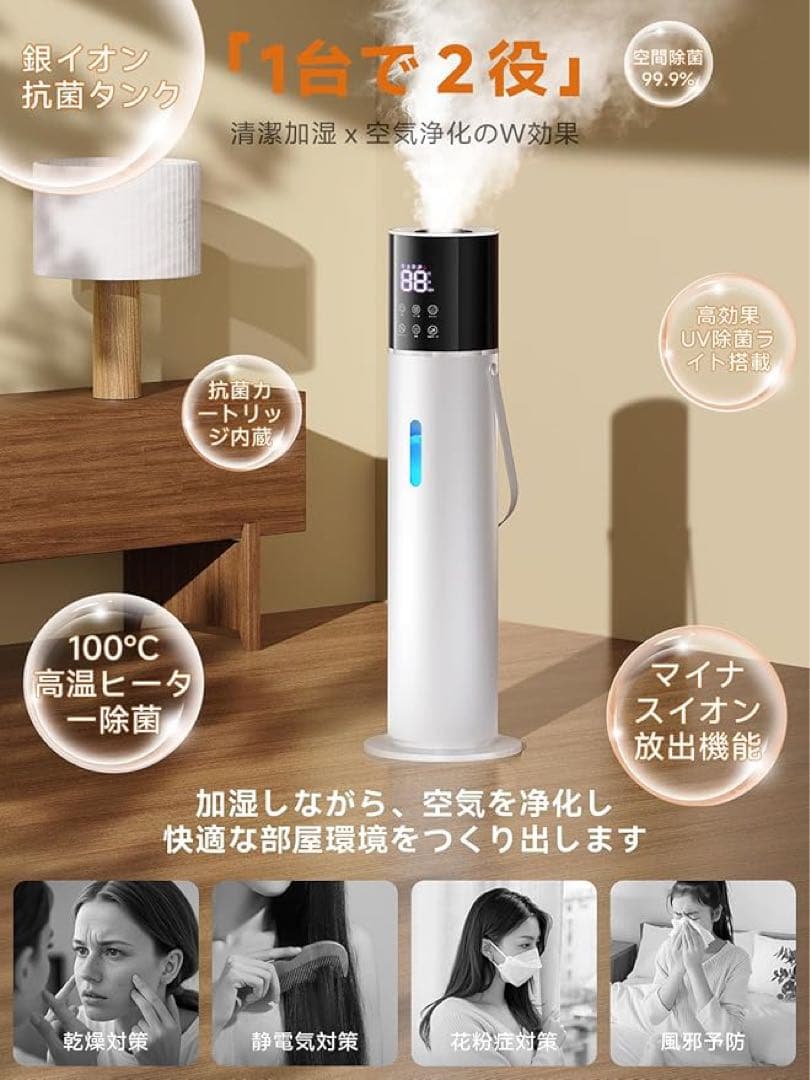 2025冬新登場 13L 大容量 加湿器 乾燥対策 加湿器 超音波式 タワー式