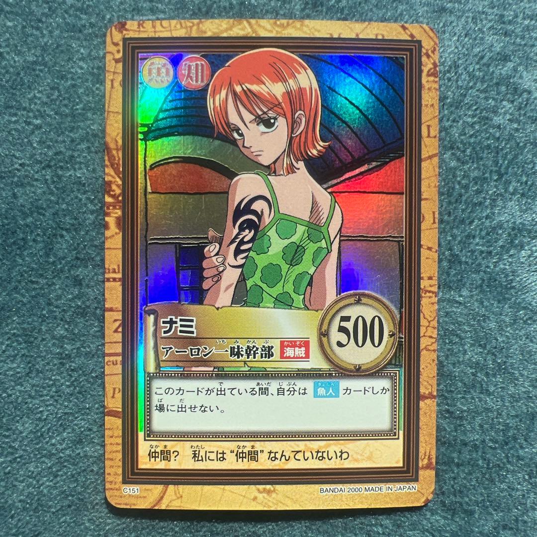 ✨ワンピースカード✨　カードダス旧裏　ナミ　C151アーロン一味幹部　✨超希少✨