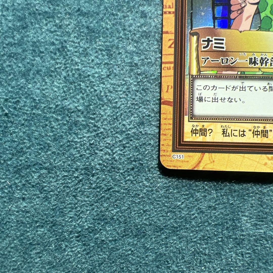 ✨ワンピースカード✨　カードダス旧裏　ナミ　C151アーロン一味幹部　✨超希少✨
