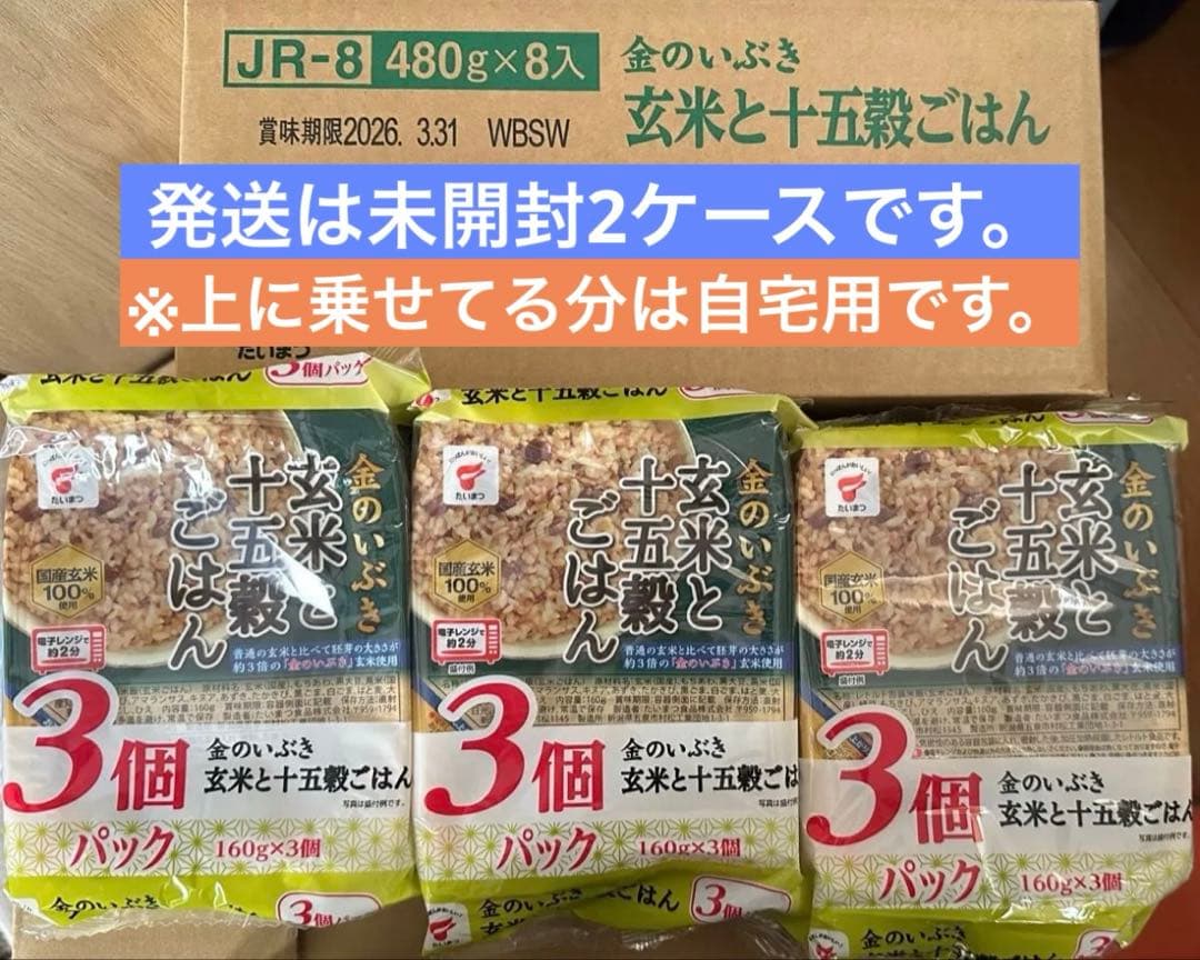 金のいぶき 玄米と十五穀ごはん 480g 3パック入り×16袋　　48パック