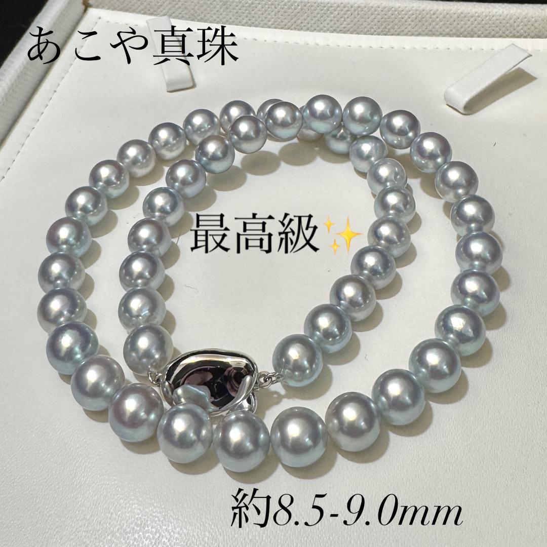 最高級 大珠✨ あこや真珠 ブルーグレーパール ネックレス 8.5-9mm SV