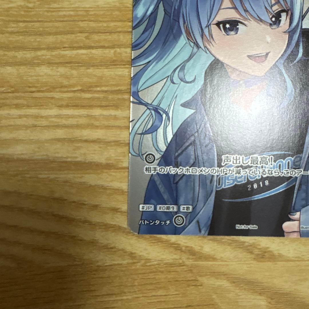 ホロカ　星街すいせい　デビュー　プロモ　稀枠