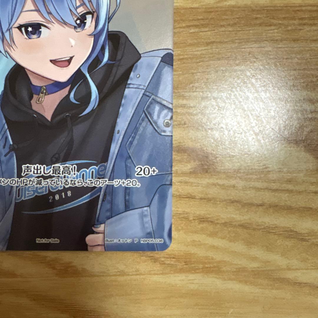 ホロカ　星街すいせい　デビュー　プロモ　稀枠