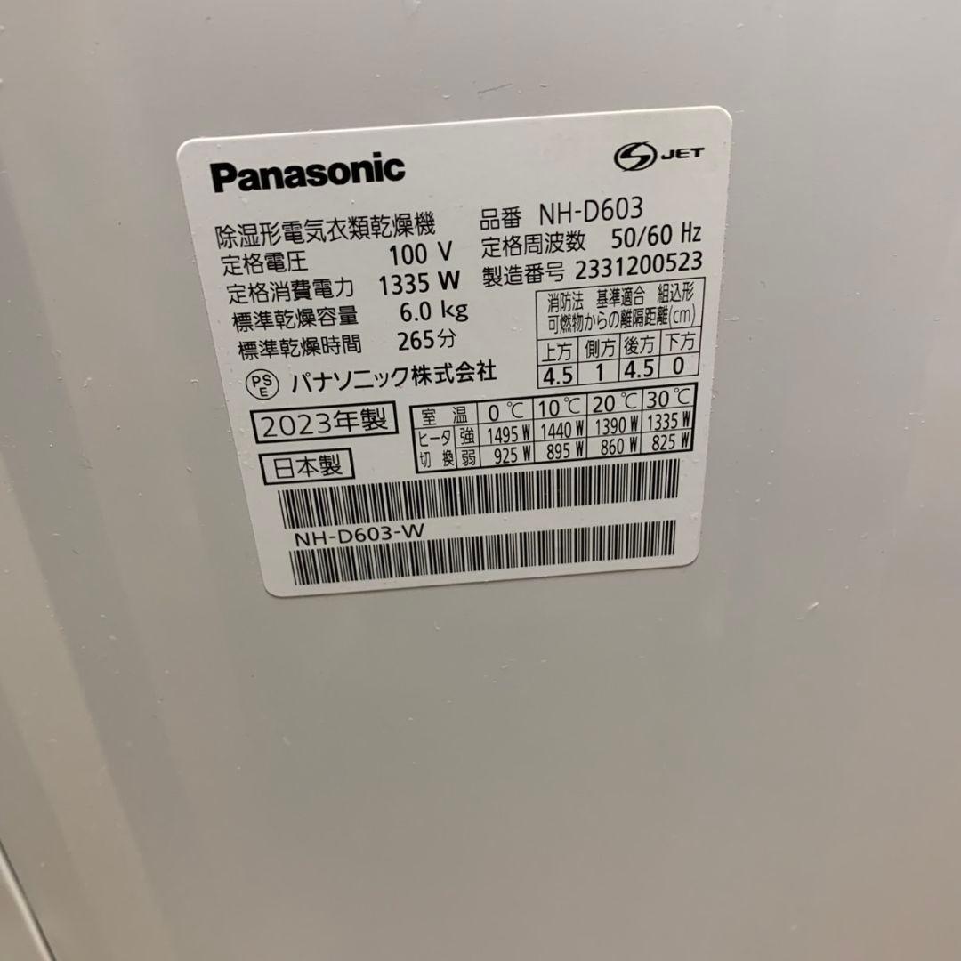 H806\" Panasonic 衣類乾燥機 6kg NH-D603スタンド付