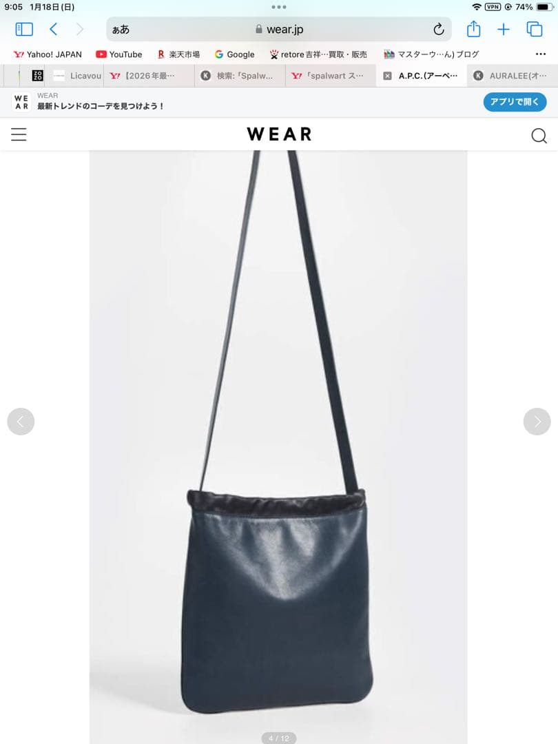 A.P.C ⭐️アーペーセー　バッグ　レザー　⭐️Sac Havane