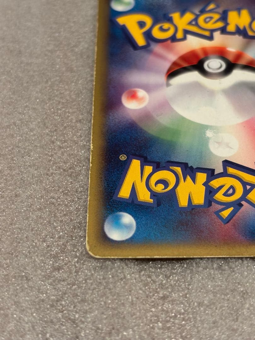 ポケモンカード バンギラス ★ 第1弾基本拡張パック 127/128 eカード