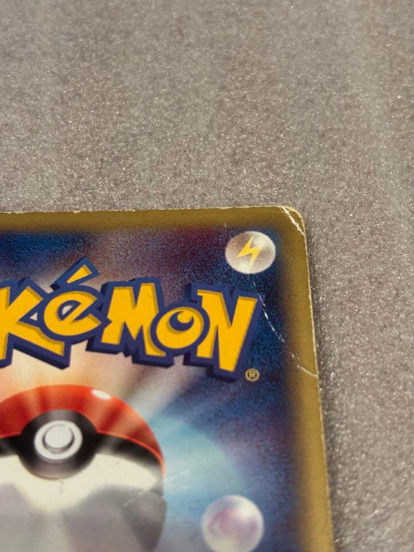 ポケモンカード バンギラス ★ 第1弾基本拡張パック 127/128 eカード