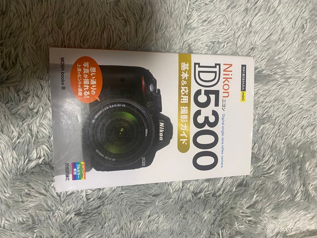 【美品】Nikon D5300 18-55レンズキット