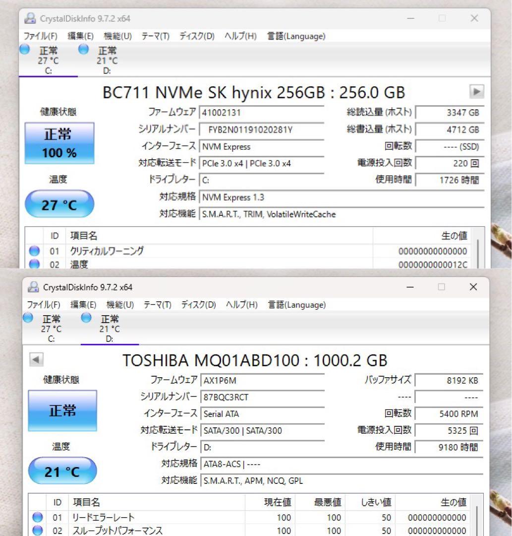 【高性能】NECプレミアムホワイト☘Ryzen7☘NVMe256GB+1TB