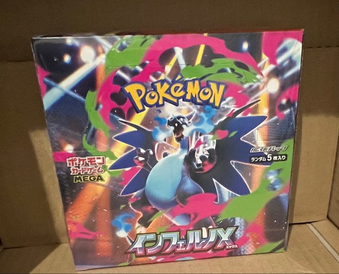 ポケモン インフェルノEX パック5枚入りシュリンク付き！