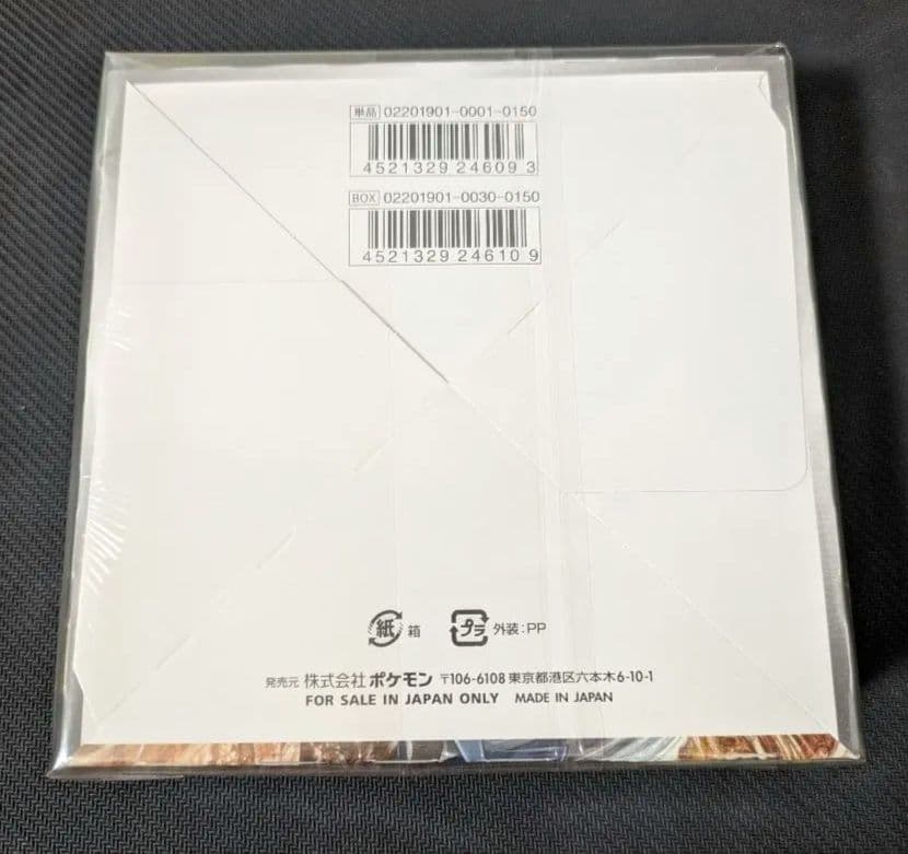 フルメタルウォール未開封BOX・シュリンク付