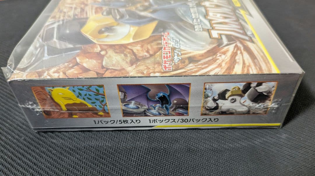 フルメタルウォール未開封BOX・シュリンク付