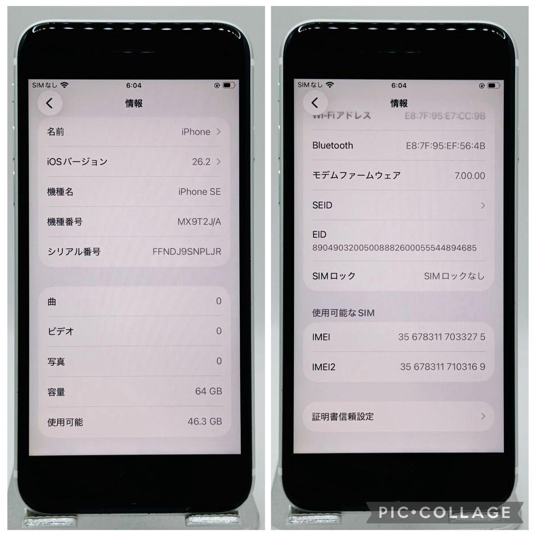 【美品】iPhoneSE2 ホワイト 64GB シムフリー 新品大容量バッテリー