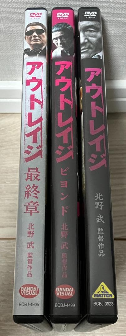 DVD アウトレイジ 全3作（無印＋ビヨンド＋最終章） 北野武