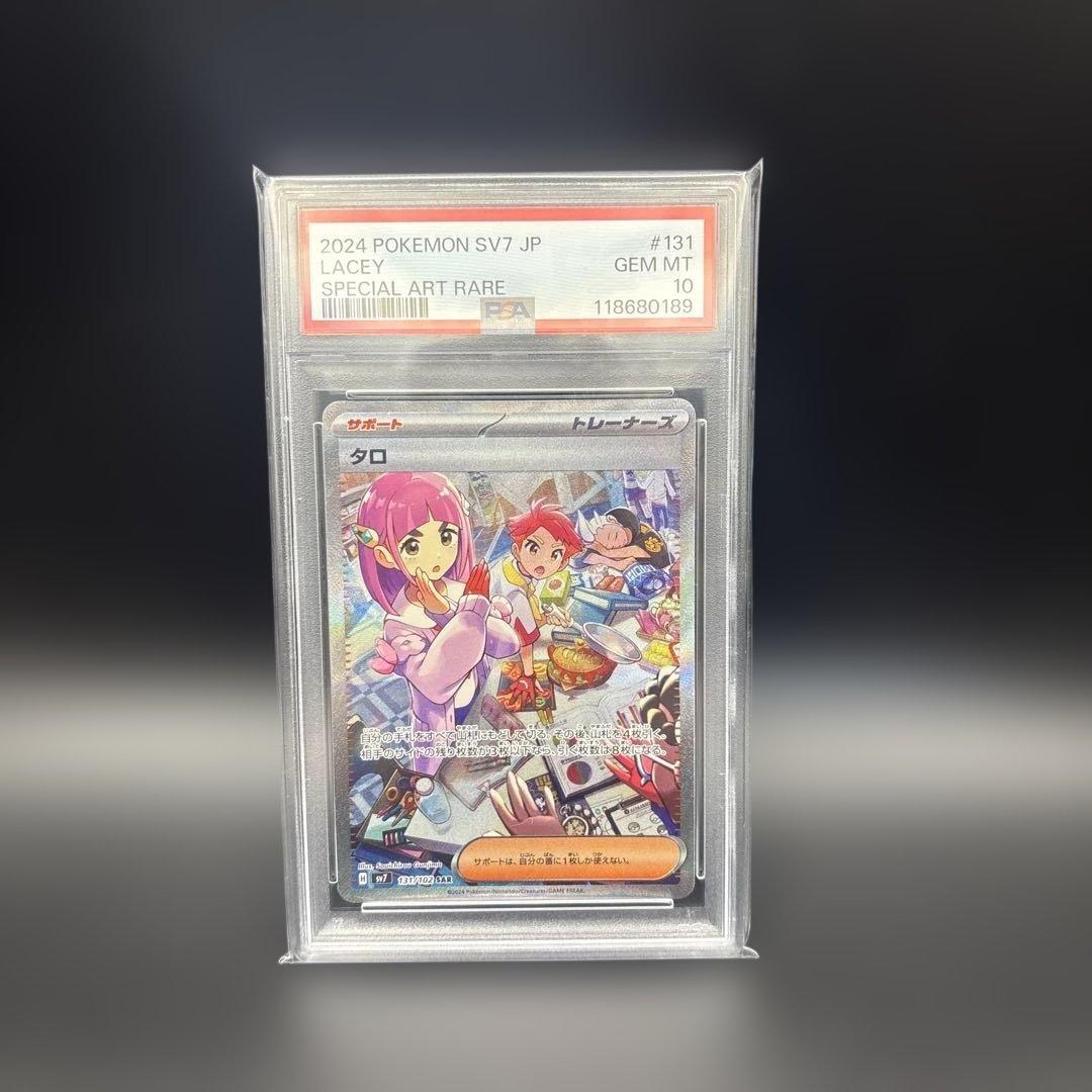 ス*ド様 ⚡️オークション⚡️psa10 タロsar