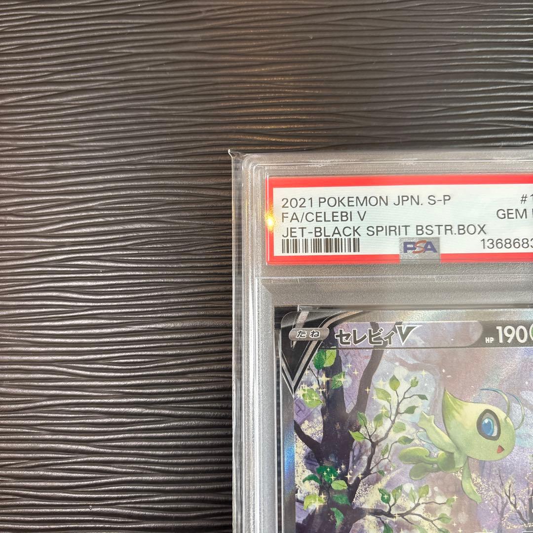 ★PSA10・良番★ セレビィV sa 175/S-P