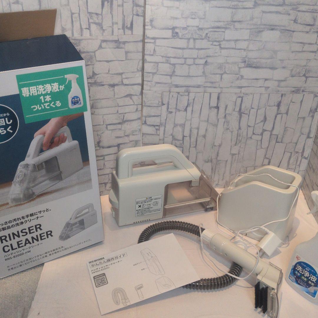 IRISOHYAMAハンディリンサークリーナーRNS-B200D-HW 2024