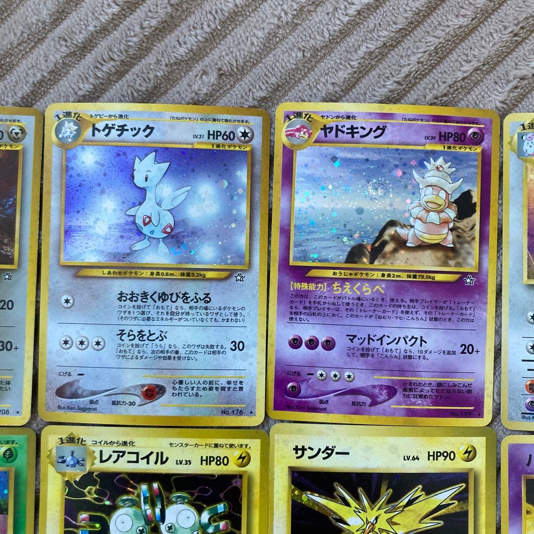 ポケモンカード旧裏　まとめ10枚