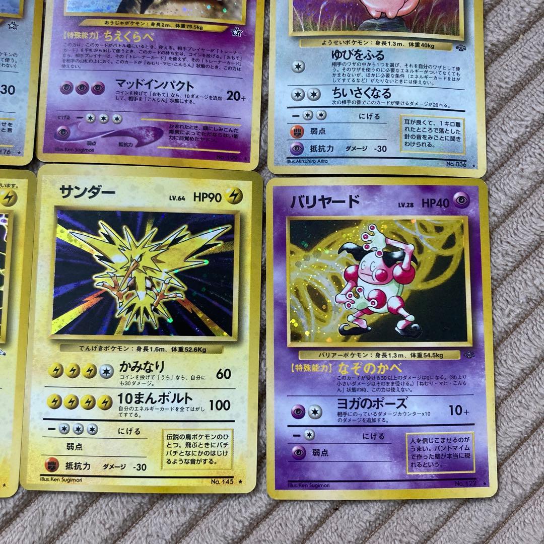 ポケモンカード旧裏　まとめ10枚