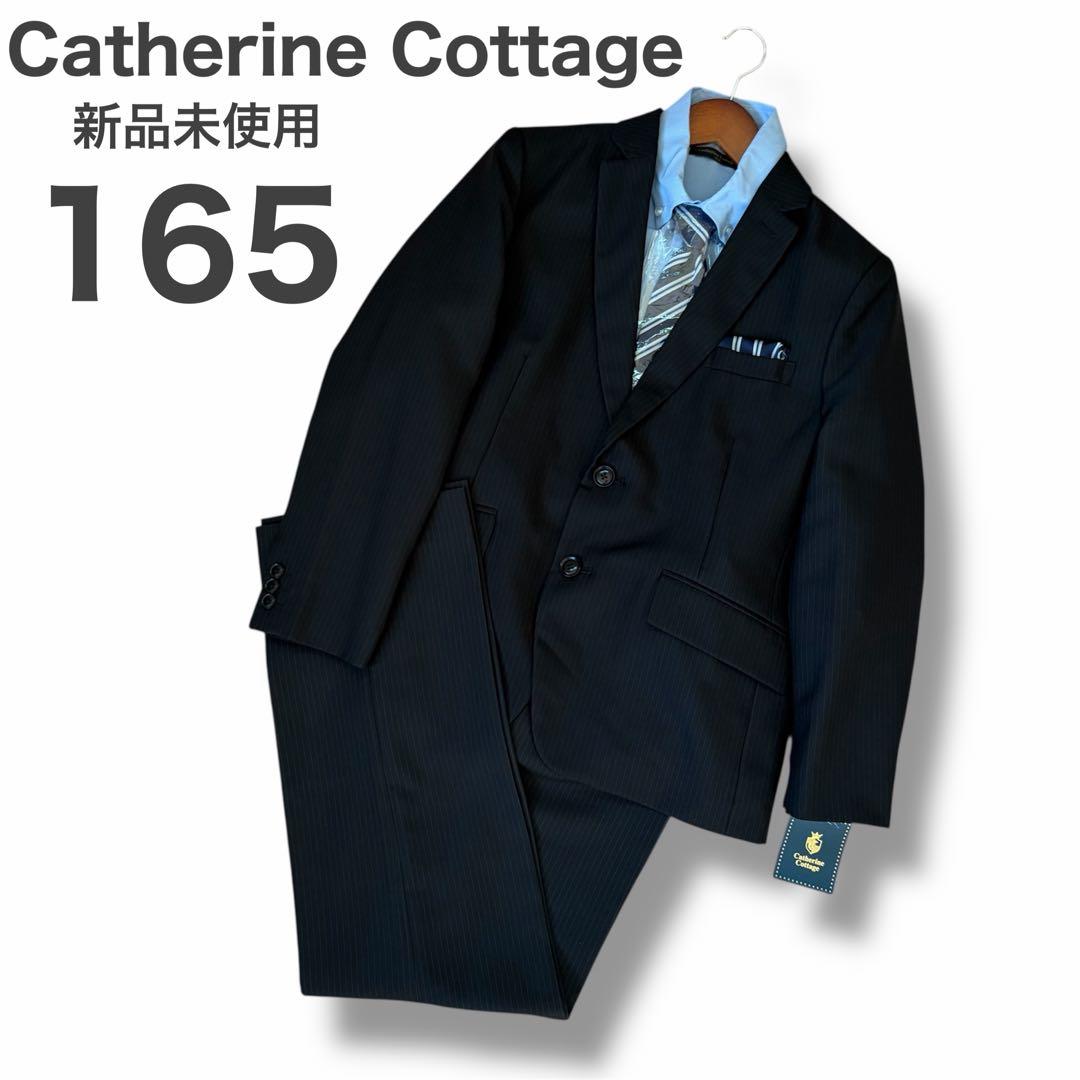 キャサリンコテージ　フォーマルスーツ　セット　男の子　卒業式　卒服　完品　165