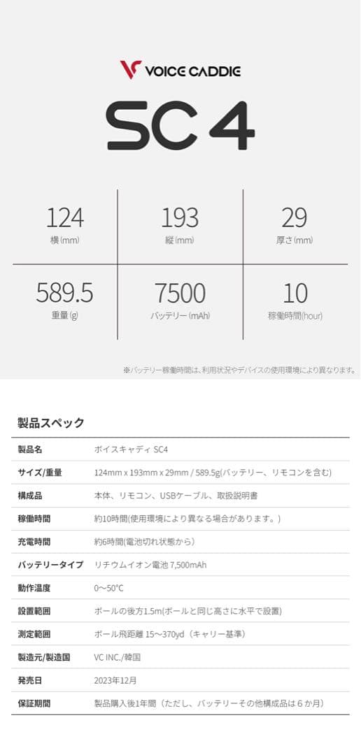 SWING CADDIE SC4 新型弾道計測器　ボイスキャディ
