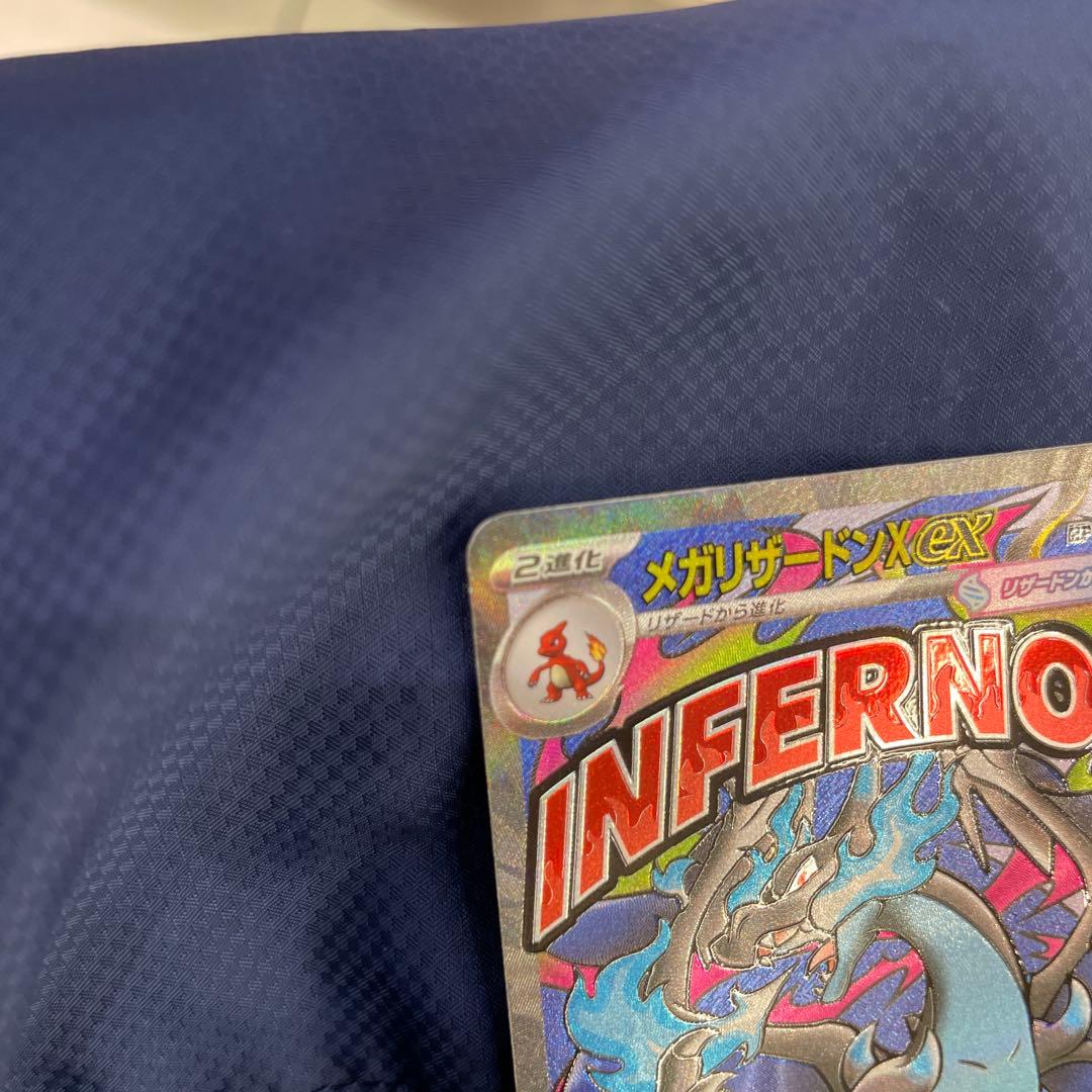 メガリザードンX ex 223/195