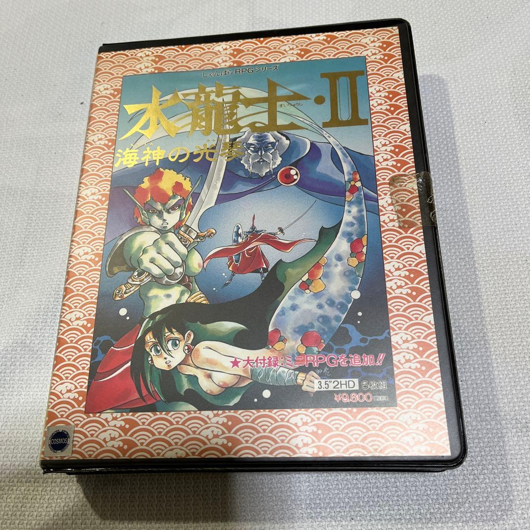 PC9801 水龍士・Ⅱ 海神の光琴