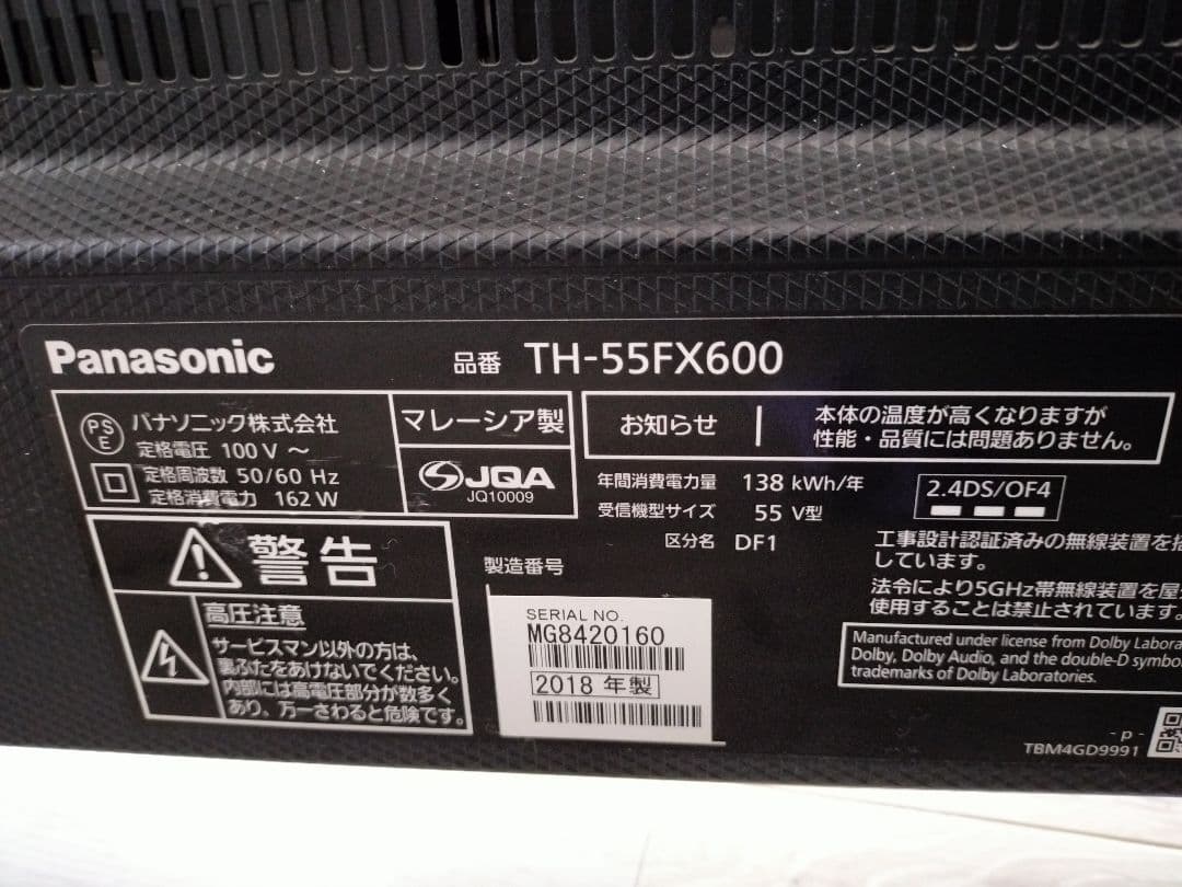 液晶テレビ　55型　パナソニック　TH-55FX600 2018年製　液晶交換済