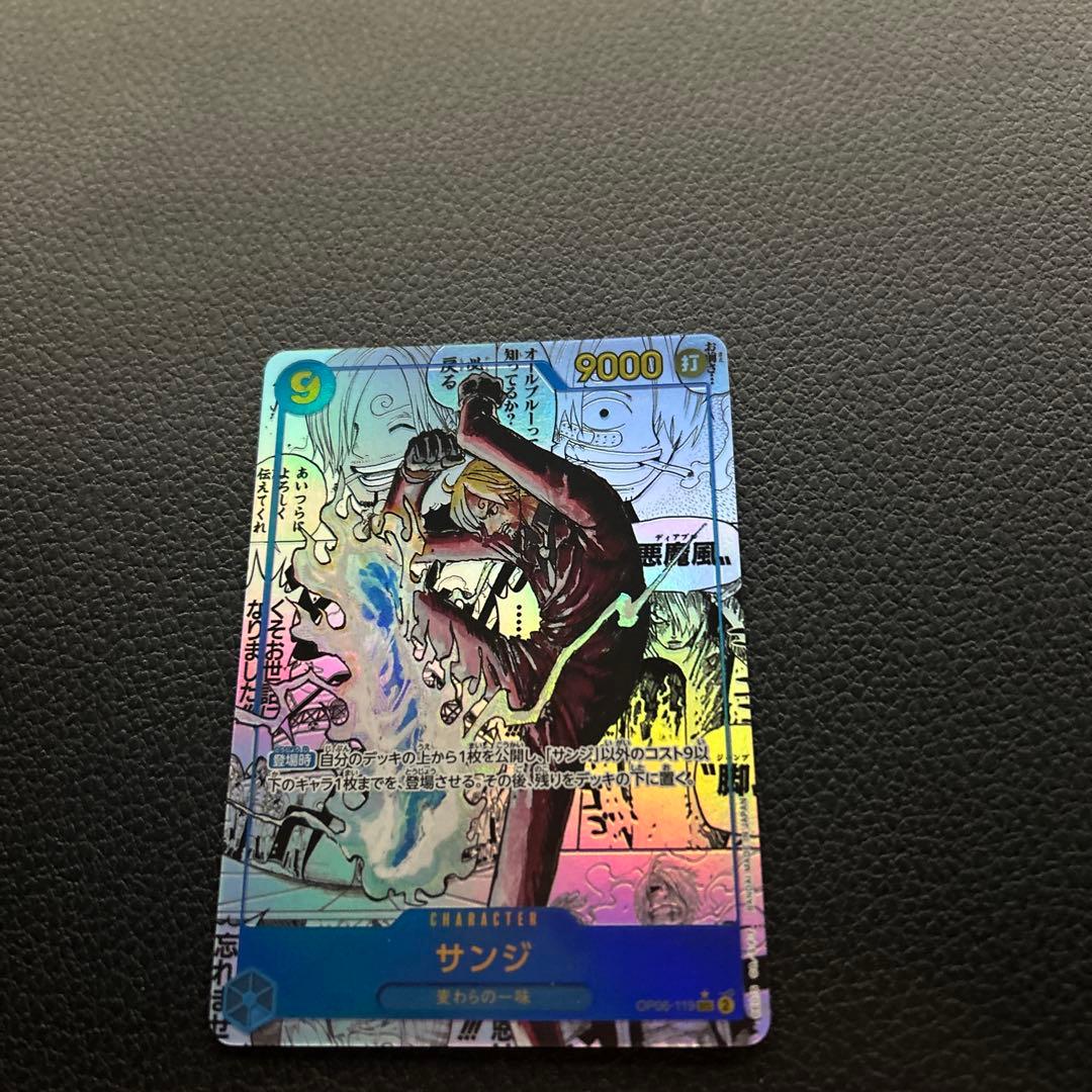 コミパラ ワンピースカード the best2 サンジ